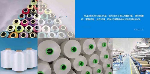 增白劑有哪些？熒光增白劑如何分類？