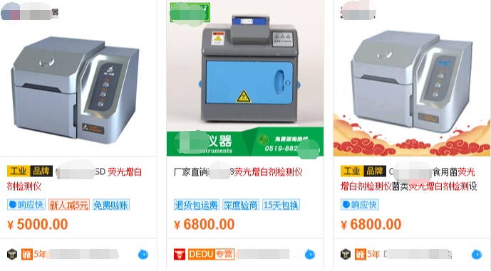 熒光增白劑檢測(cè)儀原理是什么，熒光增白劑檢測(cè)儀參數(shù)介紹